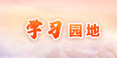 專家在線